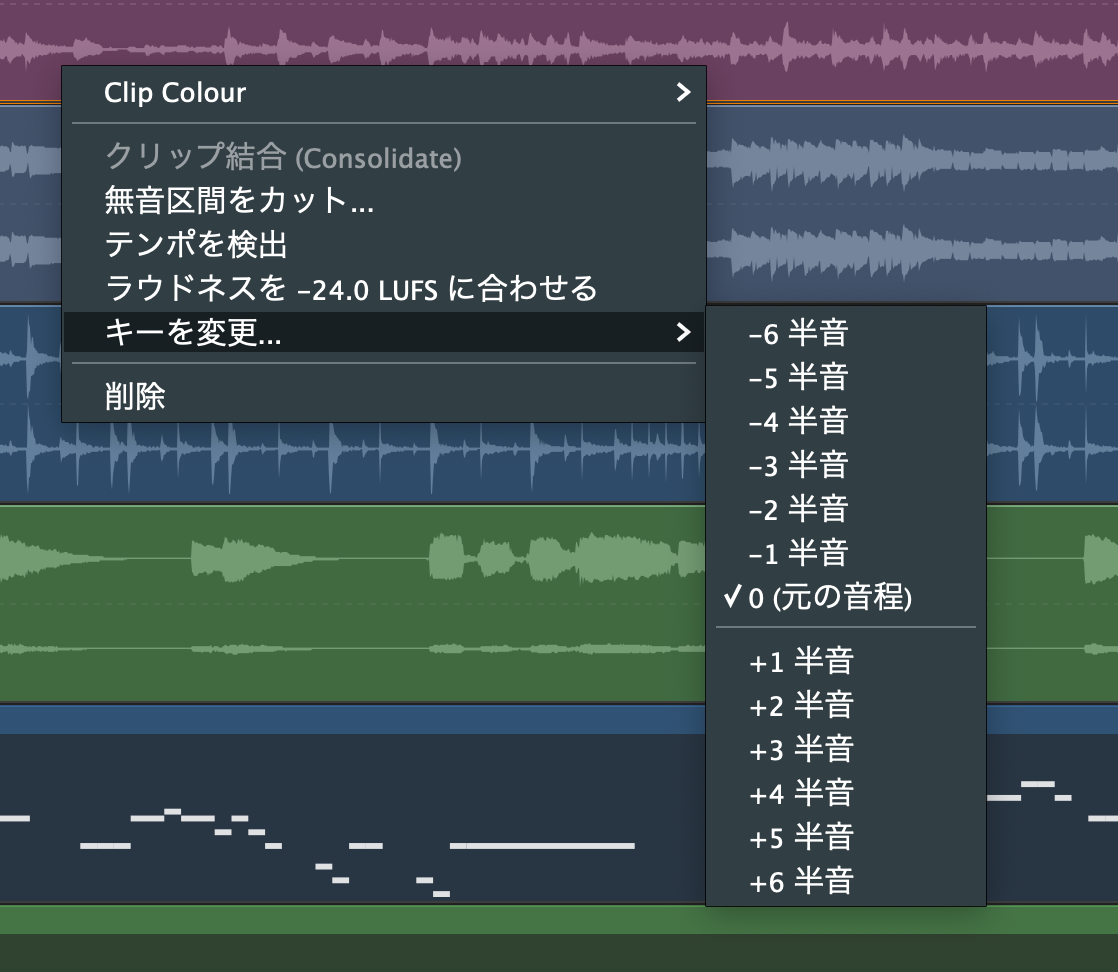 The 'Change key' menu (-6 to +6 semitones) shown by right-clicking a waveform