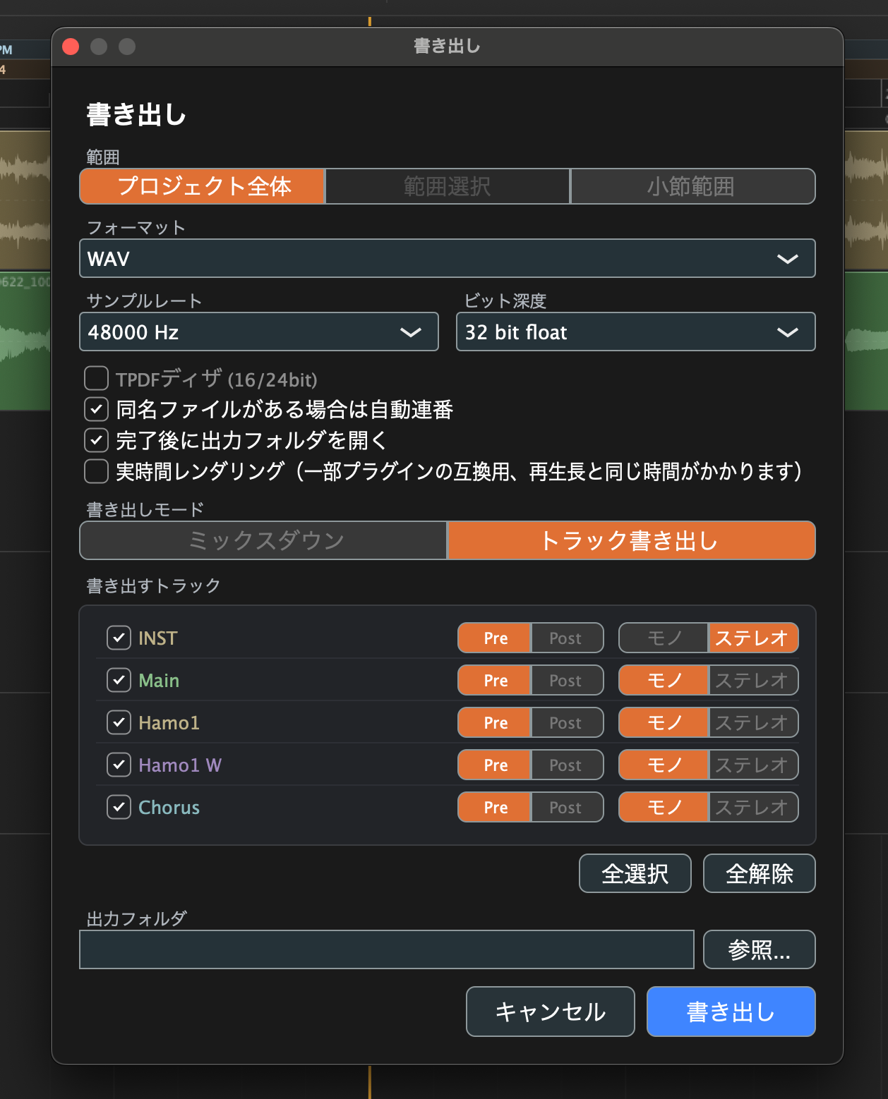Utawave の書き出しダイアログで「トラック書き出し」モードと Pre フェーダーを選ぶ画面