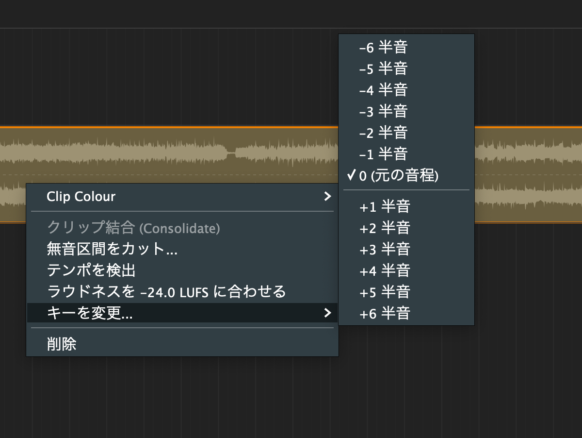 Utawave で波形を右クリックし、メニューの「キーを変更...」から −6〜+6 半音を選ぶ操作画面