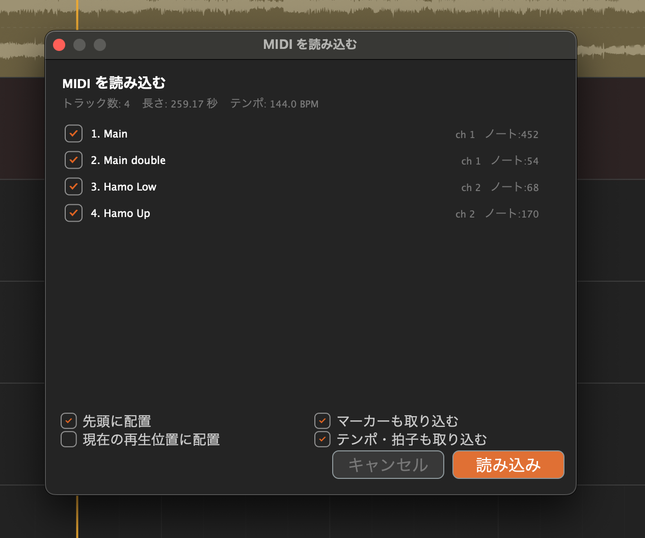 Utawave の MIDI 読み込みダイアログで、取り込むトラックを選ぶ画面